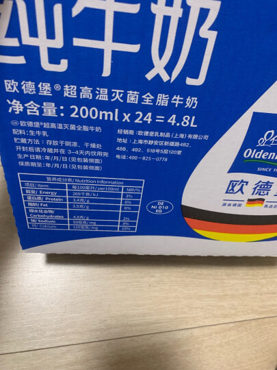 欧德堡（Oldenburger）德国DMK进口牛奶 全脂纯牛奶200ml*24盒 早餐奶高钙奶整箱装送礼 晒单图