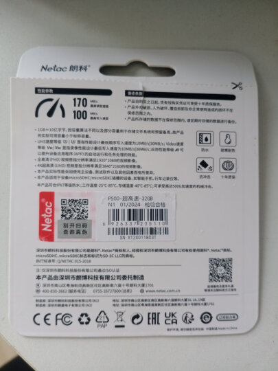 朗科（Netac）＆JOY联名款 16GB TF(MicroSD)存储卡 U1 C10 A1 P500系列 读速98MB/s 行车记录仪＆监控摄像 晒单图