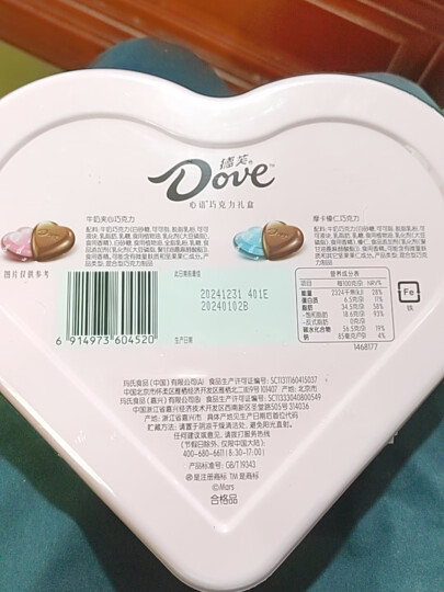 德芙（Dove）精心之选多种口味巧克力礼盒280g生日送礼物零食 晒单图