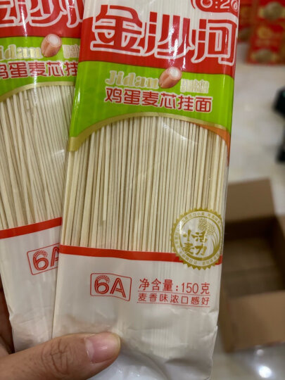 金沙河面条 鸡蛋麦芯挂面 方便速食面 美味早餐面 150g*1袋 凑单 晒单图