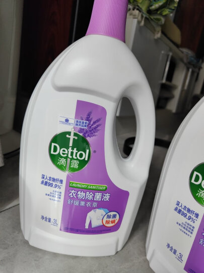 滴露（Dettol）衣物除菌液薰衣草 1.5L高效除螨 杀菌99.9% 可配消毒液洗衣液用 晒单图