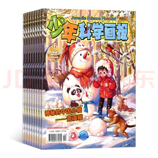 少年科学画报杂志全年12期杂志订阅 少儿漫画 杂志 2024年5月起订 杂志铺 晒单图