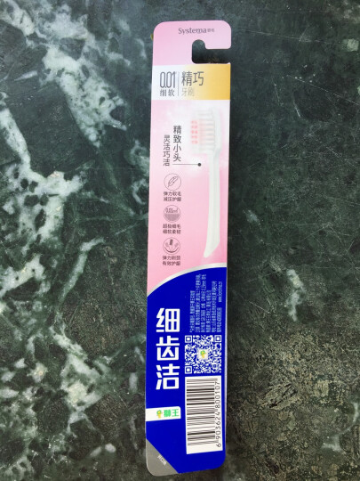 狮王（Lion）细齿洁精巧软毛牙刷牙龈护理去渍呵护牙龈刷头小巧4支装 晒单图