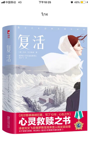 知心书:第一辑·恰如其分的自尊·我们与生俱来的七情·无处不在的人格·太聪明所以不幸福?(套装共4册) 晒单图