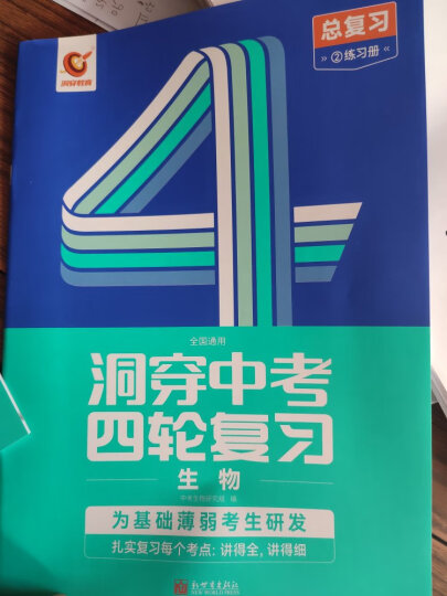 新东方 (2018)年考研英语阅读理解精读100篇(基础版) 晒单图