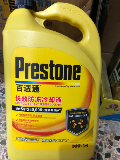 百适通（Prestone）长效防冻液 汽车冷却液 -37℃红色  美国原装进口 3.78L AF850 晒单图