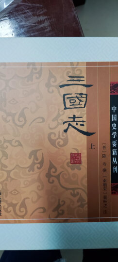 文史通义(精）/中国史学要籍丛刊 晒单图