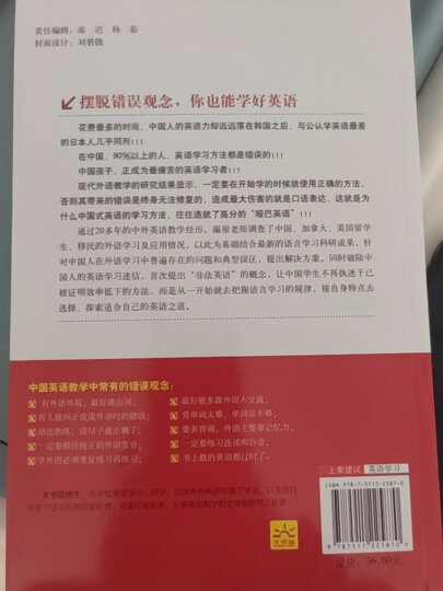 找对英语学习方法的第一本书  晒单图