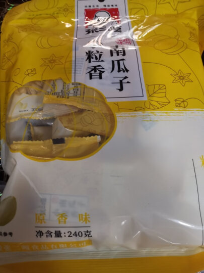 张二嘎  零食大礼包 休闲食品  小粒香南瓜子 240g/袋 晒单图