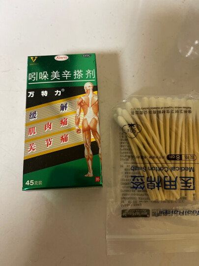 万特力吲哚美辛搽剂45g肌肉痛肩部僵硬酸痛腰痛关节痛腱鞘炎跌打损伤扭伤引起疼痛 45g*1盒+棉签 晒单图