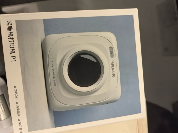 喵喵机家用错题打印机P1超清迷你学生家用便携作业帮错题整理神器口袋照片热敏打印机 白 晒单图