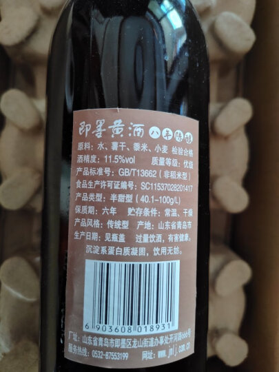 即墨老酒 手工酿造 甜型 北方黄酒 1.5L*2坛 整箱装 晒单图