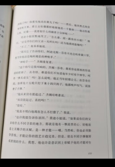 【包邮】杀死一只知更鸟 译林出版社中文正版 晒单图