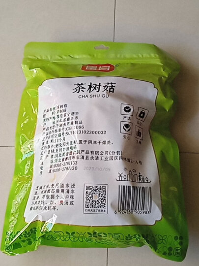 富昌 滑子蘑 滑子菇150g 滑子蘑菇 特产山珍南北干货 火锅煲汤食材 晒单图