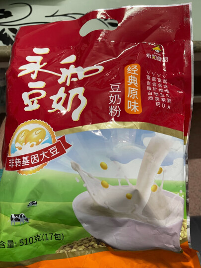 永和豆浆经典原味豆奶粉 510g 30g*17小包高钙冲调即食 营养早餐 晒单图