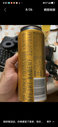 德国原装进口慕尼黑Paulaner保拉纳柏龙啤酒 球迷版10瓶*500ML 晒单图