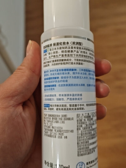 肌研极润爽肤水-浓润型170ml 玻尿酸补水保湿 无酒精敏感肌女 晒单图