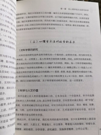 女人要懂一点交际心理学 晒单图