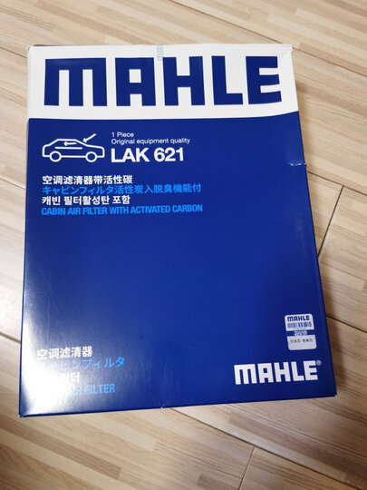 马勒（MAHLE）带炭PM2.5空调滤芯LAK621(明锐/速腾/迈腾/途观/高6/野帝昊锐速派 晒单图