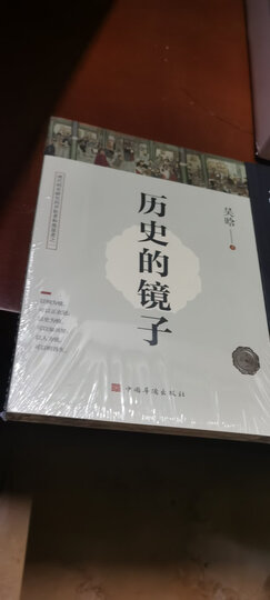 中国人的修养（珍藏版） 晒单图