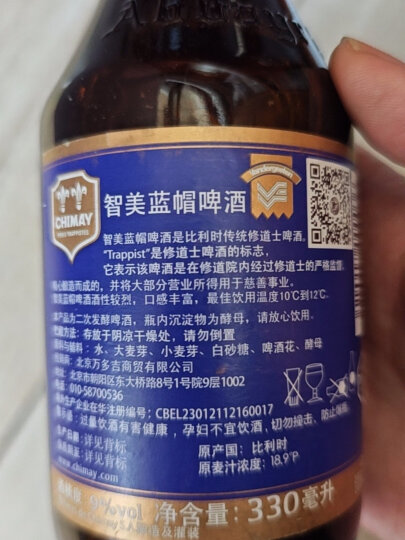 智美（Chimay）蓝帽啤酒 修道士精酿 啤酒 330ml*6瓶 比利时进口 春日出游 晒单图