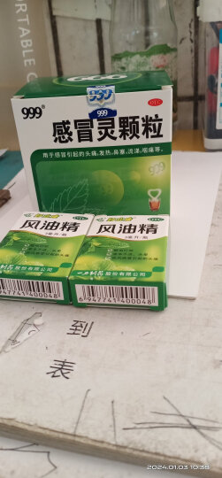 999三九感冒灵颗粒10g*9袋感冒药解热镇痛用于感冒引起的头痛发热鼻塞流涕咽痛 晒单图