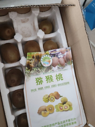 【西峡馆】进口佳沛金果奇异果 黄心猕猴桃 新鲜水果 15个单果80-100g 晒单图
