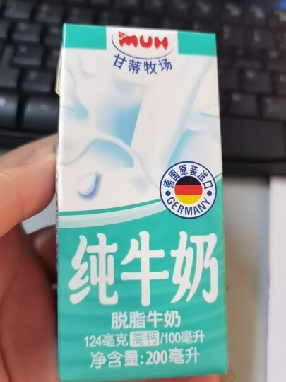 甘蒂牧场（MUH）德国进口高钙部分脱脂200ml*24盒整箱纯牛奶营养早餐学生送礼佳品 晒单图