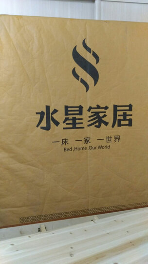 水星 家具床垫乳胶床垫椰棕床垫棕垫弹簧床垫软硬适中舒塔升级版 A款舒适款-美国弹簧+环保椰棕 1500*2000 晒单图