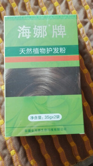 海娜（HAINA）新疆海娜护发粉养发粉染发粉遮盖白发植物粉栗棕色中老年头发护理 3盒（210g） 晒单图