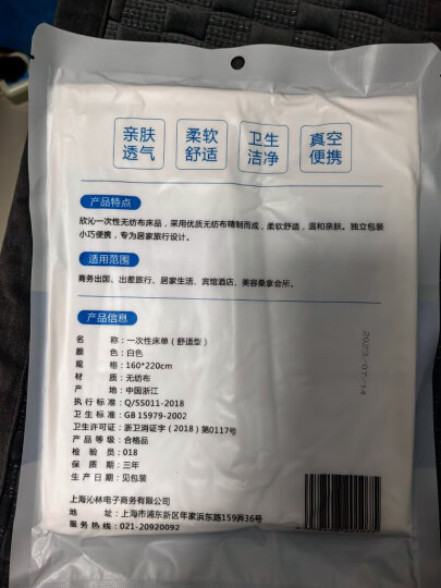 欣沁一次性四件套床品酒店床单被罩枕套床笠双人加宽加厚双M级2米床 晒单图