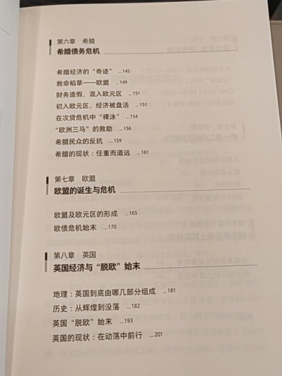 【罗辑思维推荐】小岛经济学 鱼、美元和经济的故事 通俗易懂的经济学 中信出版社 晒单图