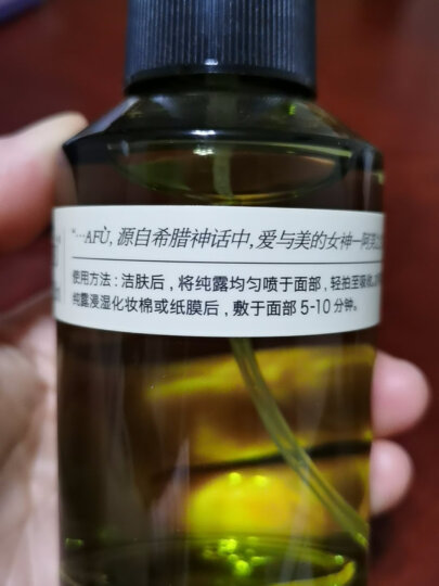 阿芙（AFU）大马士革玫瑰纯露125ml爽肤水喷雾化妆护肤保湿水女友礼物 晒单图