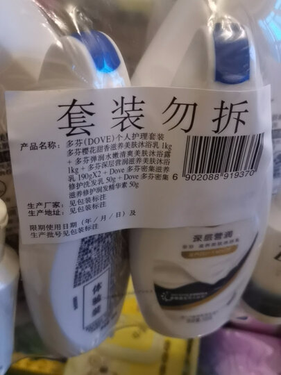 多芬深层莹润沐浴乳套装 深层1kg+樱花1kg送190mlx2+洗护50mlx2 晒单图