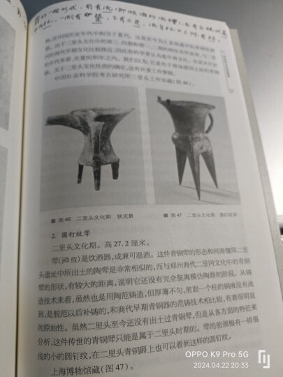 中国古代青铜器 晒单图