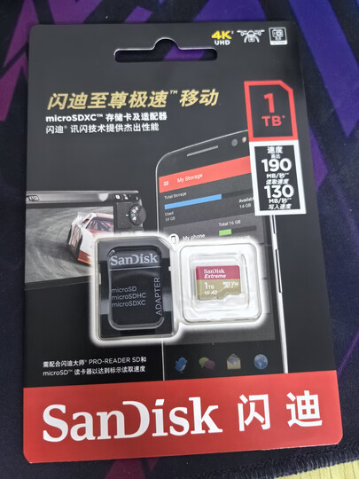 闪迪（SanDisk）400GB TF（MicroSD）存储卡 U1 C10 A1 至尊高速移动版 读速120MB/s 手机平板游戏机内存卡 晒单图
