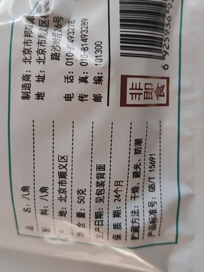 京百味 圆白菜青甘蓝1kg 简装 新鲜蔬菜 晒单图