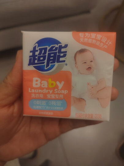 超能 婴幼儿专用洗衣皂120g（宝宝专研配方）肥皂 安全无添加 去奶渍 晒单图