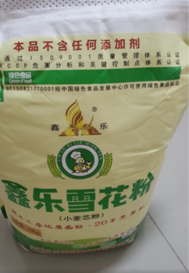 鑫乐雪花粉5kg【河套平原雪花粉】国家地标A级绿色食品 中筋面粉 晒单图