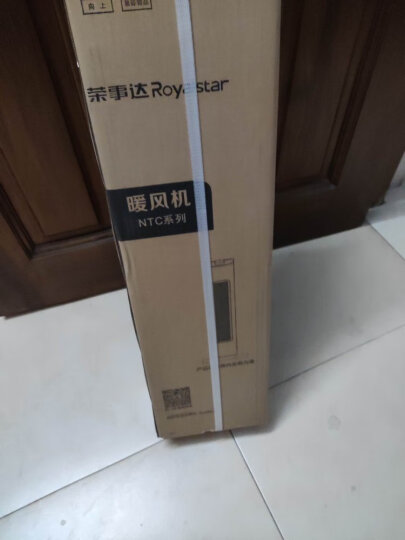 荣事达 (Royalstar) SG-208R  遥控塔式暖风机取暖器/电暖器/电暖气 晒单图