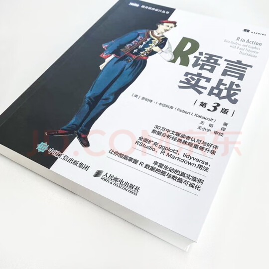 统计学精品译丛：金融数据分析导论（基于R语言） 晒单图