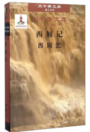 大中华文库：诗经（汉日对照 套装共2册） 晒单图