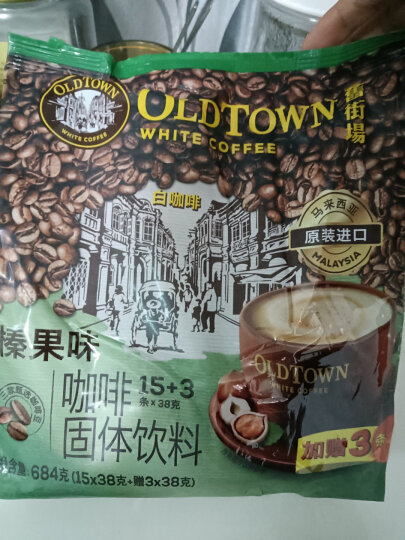 旧街场 咖啡马来西亚原装进口三合一速溶白咖啡粉 榛果味600g*3包 晒单图