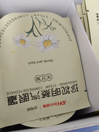 珍视明蒸汽眼罩洋甘菊香型眼罩热敷自发热眼罩睡眠遮光学生午睡熬夜男女通用10片 晒单图