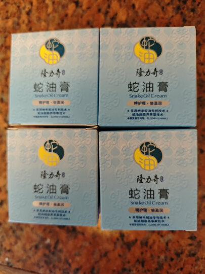 隆力奇瓶装蛇油膏80g保湿滋润护手足（适宜全身肌肤养护） 晒单图