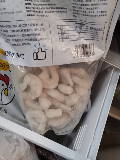 禧美海产 熟成风味大虾仁500g 24-30只 独立两袋装 干式熟成 阿根廷红虾仁 晒单图