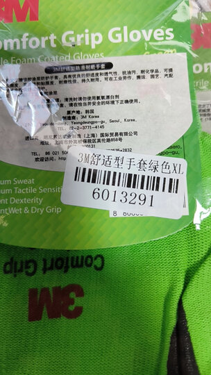3M手套舒适型防护防滑耐磨手套劳防丁腈掌浸高透气抗油污绿色L 晒单图