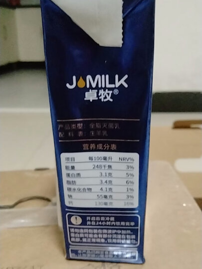 卓牧（JOMILK）纯羊奶精选山羊奶儿童成人早餐天然A2蛋白200ml*6送礼佳选 晒单图