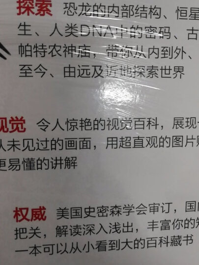 DK儿童百科全书系列超值礼盒（蓝盒全5册)（内含海洋、地理、人体、科学、自然环境） 课外阅读 寒假阅读 课外书 新年礼物 晒单图