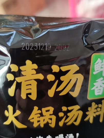 海底捞 火锅底料 鲜香清汤火锅底料110g   3~5人份骨汤鲜香  一料多用 晒单图